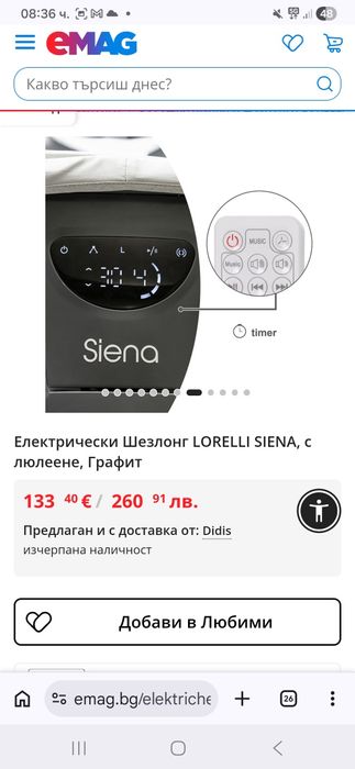 Люлка Lorelli Siena