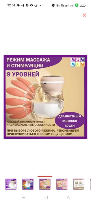 Молокоотсос электрический Продам б/у