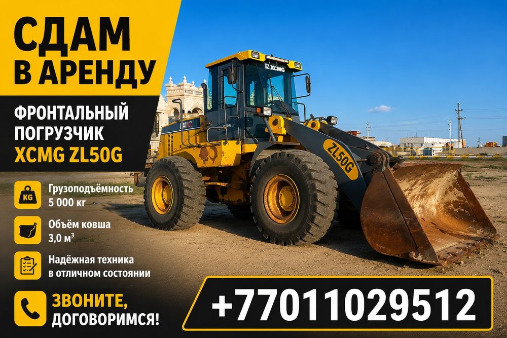 Аренда погрузчик