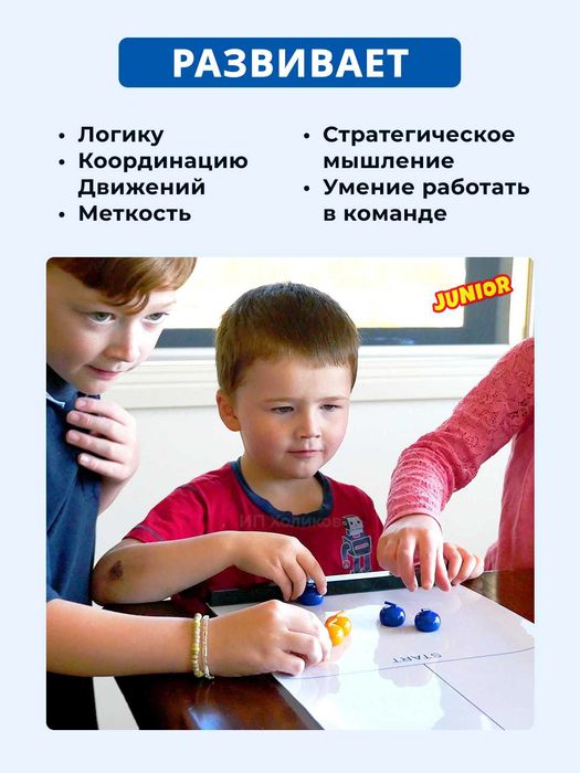 Настольный Керлинг и Боулинг, интерактивная игра для детей и взрослых