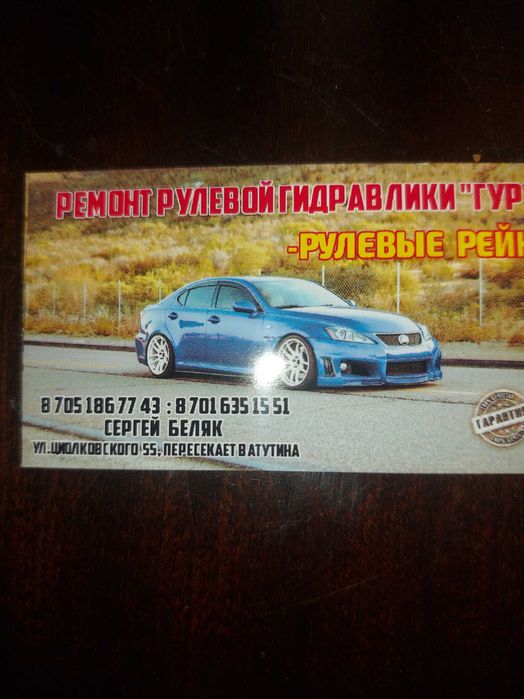 Ремонт гидравлических рулевых реек
