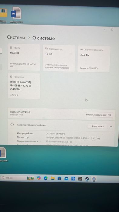 Ноутбук DELL Precission 7750 i9 17.3