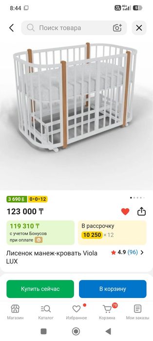Продам детскую кроватку (манеж)