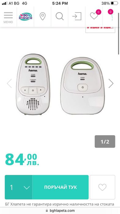 Детски Бебефон Hama