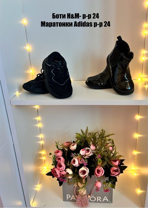 Детска дрехи и обувки