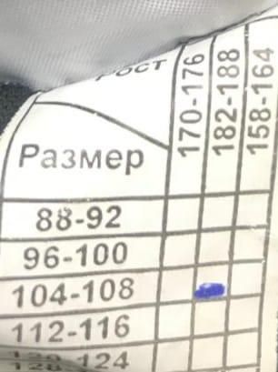 Спецовка,комбез зимний