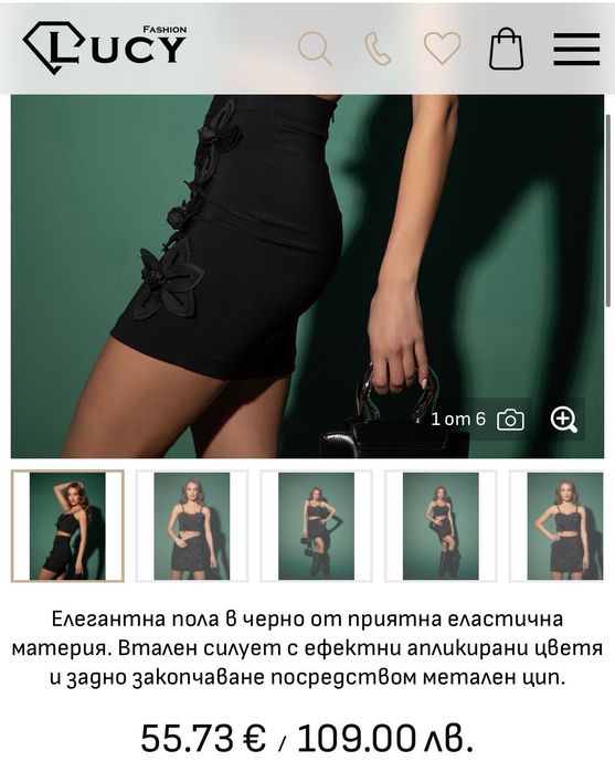 Пола Lucy fashion