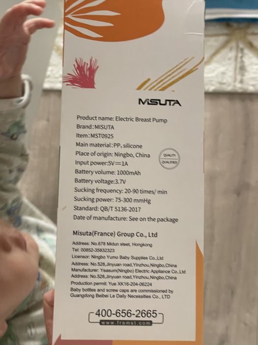 Молокоотсос электричиский Misuta