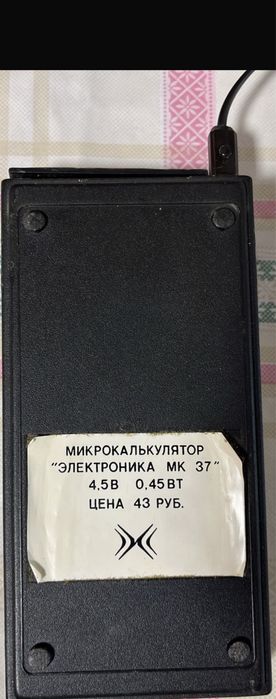 Микрокалькулятор