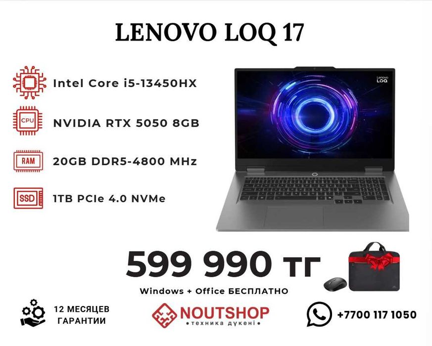 Lenovo LOQ 17IRX10 / i5-13450HX / RTX 5050 / 20GB / 1TB