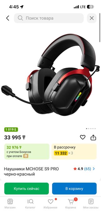 Игровые наушники