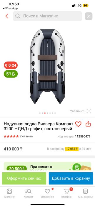 Лодка Ривьера 3200 в отоичном состоянии