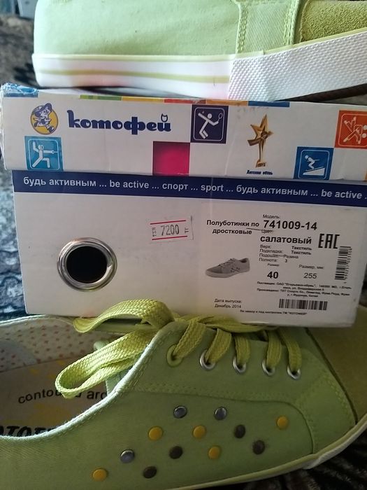 Обувь обмен/продажа