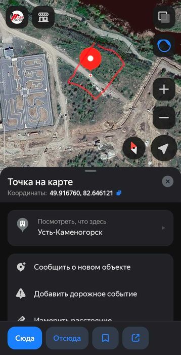 Земельный участок 30 соток Возможен обмен