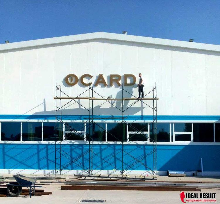 Рекламные конструкции, Баннер, Качество от профессионалов!