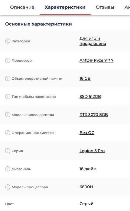 Ноутбук Lenovo legion 5 pro, 2k экран