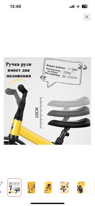 Продам детский велосипед с ручкой трансформер