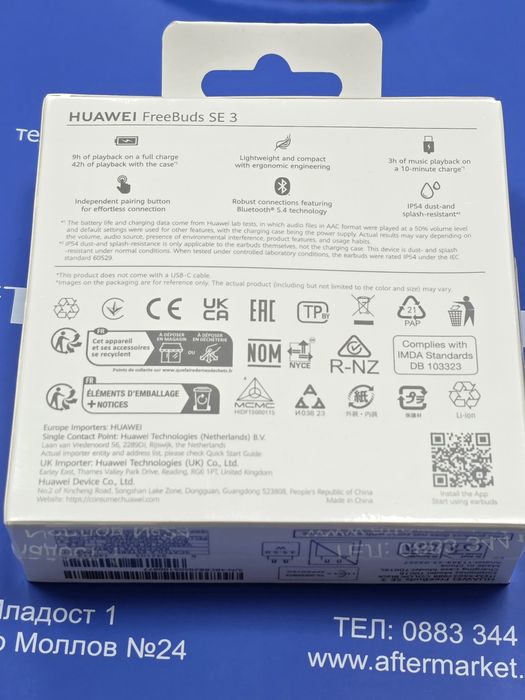 ЗАПЕЧАТАНИ слушалки Huawei FreeBuds SE 3 Гаранция Huawei 2028г.