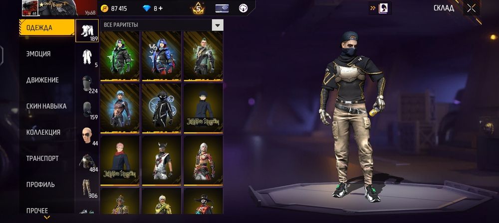 Продам ФФ аккаунт