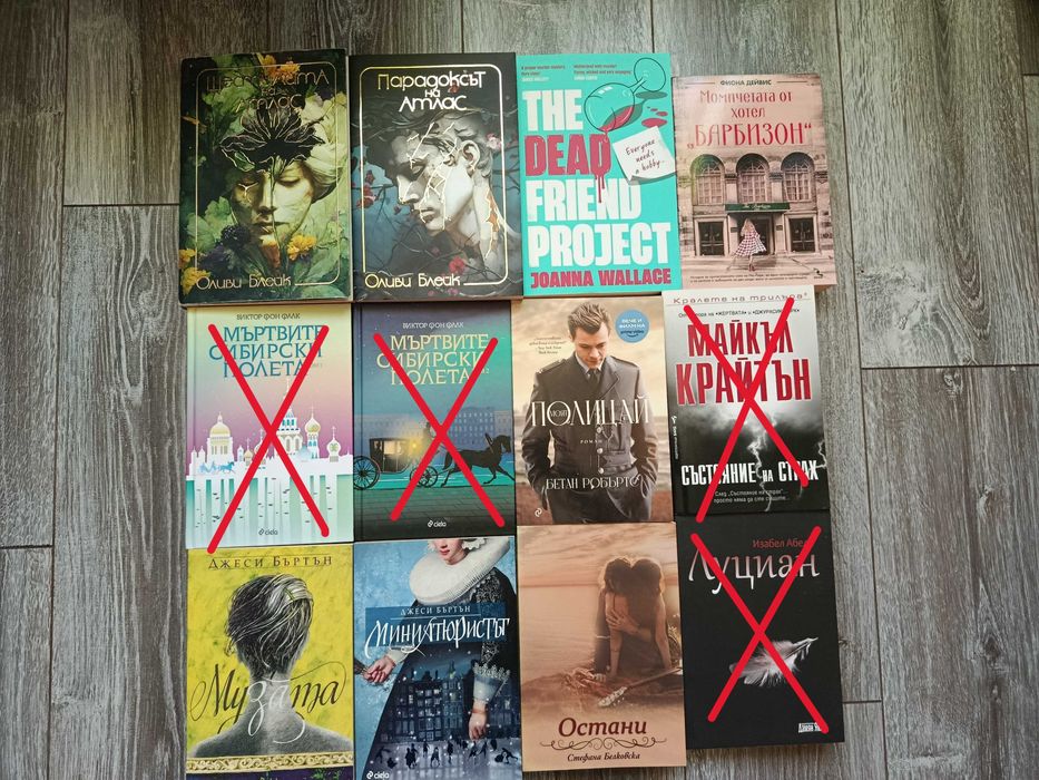 Книги  (романтични, фентъзи, фантастика, трилъри, тийн)