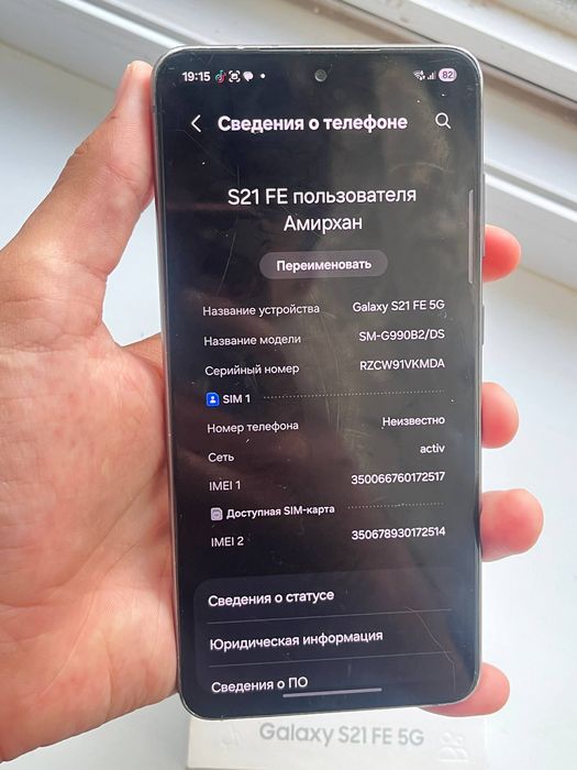 Samsung S21 Fe 128гб