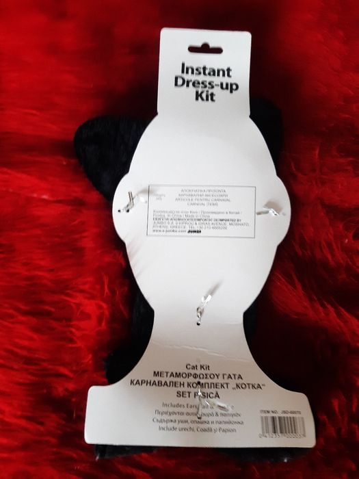 Нов карнавални комплект