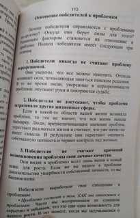 Новая книга "Законы победителей" - Бодо Шефер, мягкий переплет