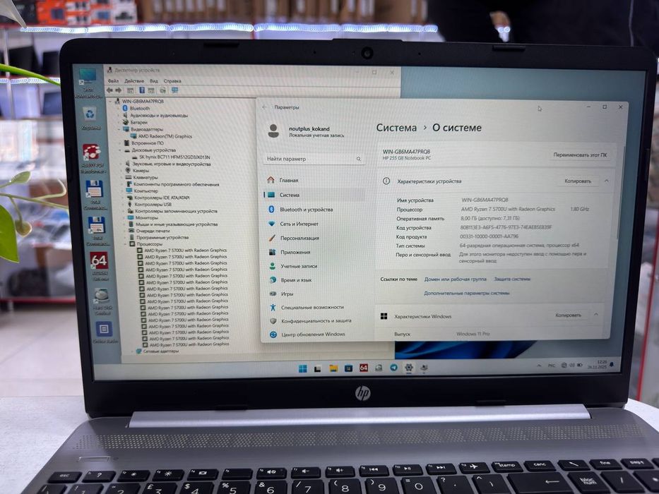Hp pavilion ryzen 7 5700U ddr4 8/512 Nvme ssd