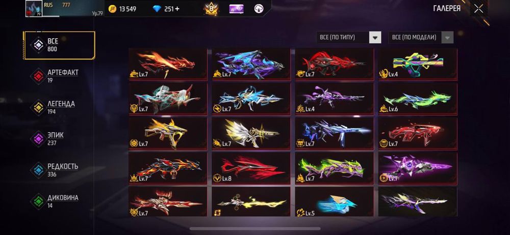 Продаю фф аккаунт