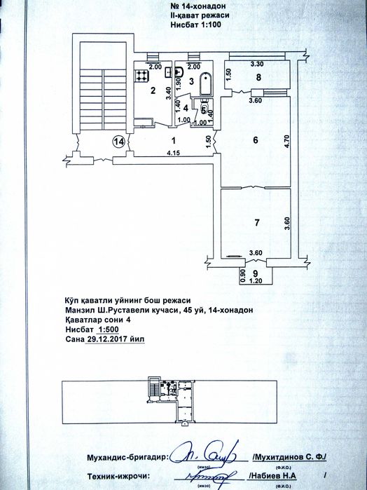 Высоко потолочная квартира 2/2/4 по ул. Шота Руставели г.Ташкента