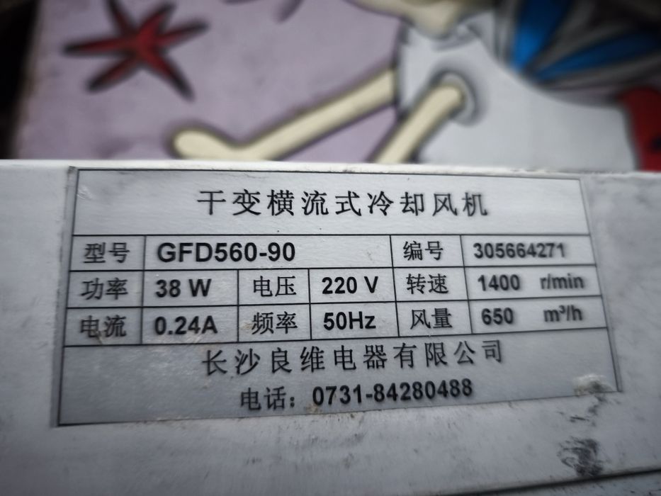 Вентилятор поперечного потока GFD 560-90      Вентилятор ОДЦ-180