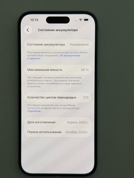 Продам 15 айфон срочно