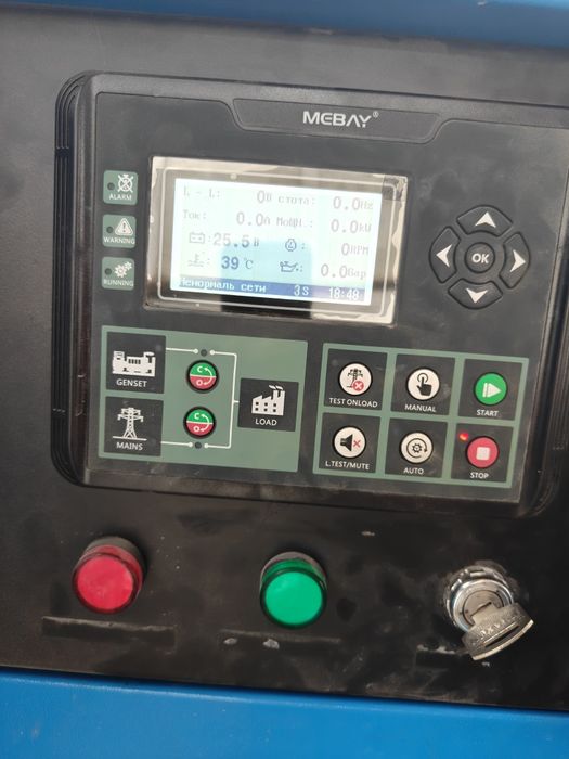 Дизельный генератор постоянного действия