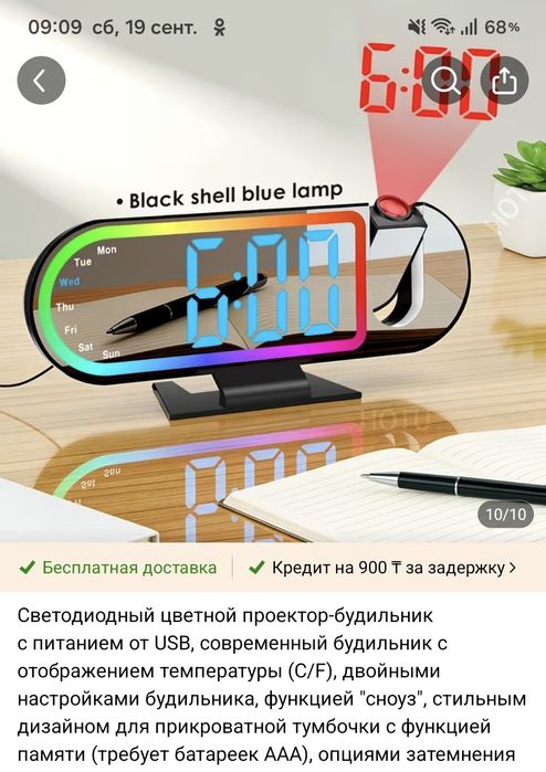 Часы с подсветкой продам
