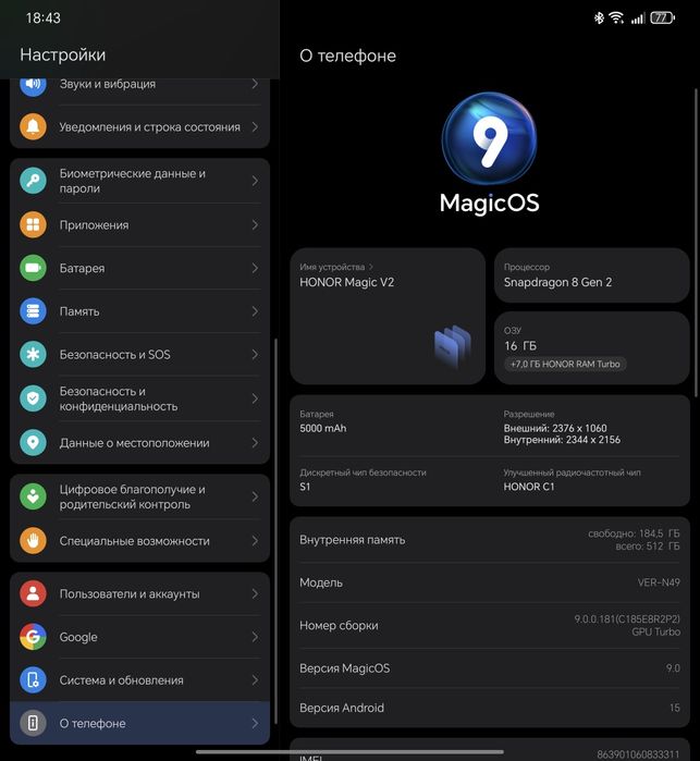 HONOR Magic V2, 16/512, раскладушка,