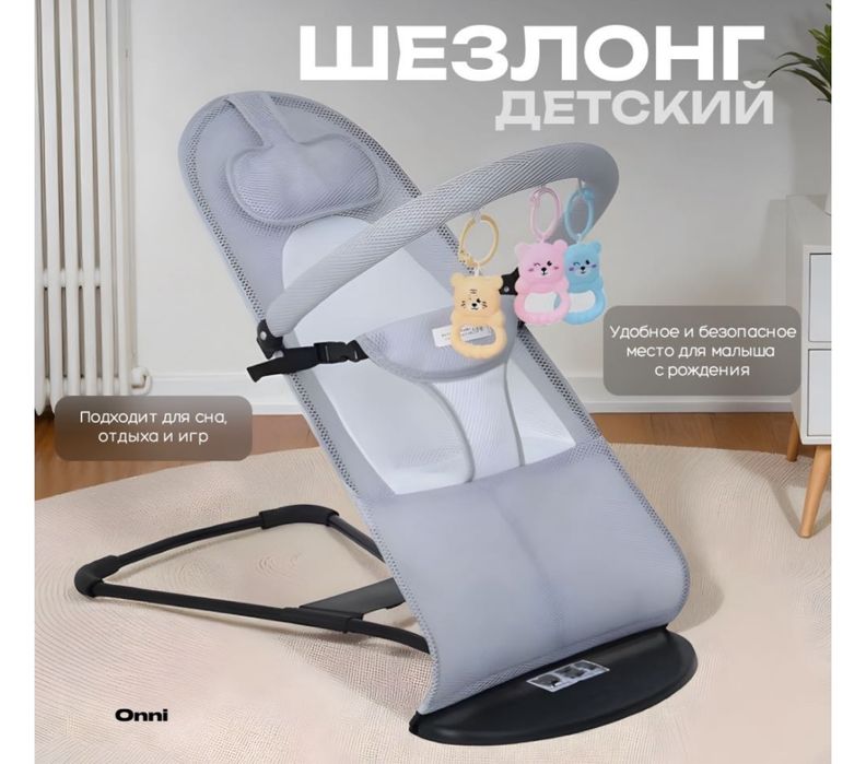 Эргорюкзак и шезлонг