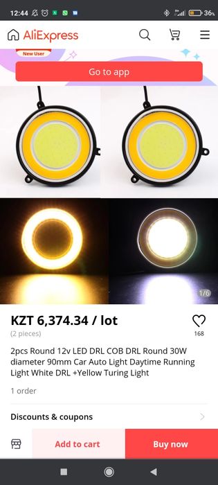 Ходовые огни дневные