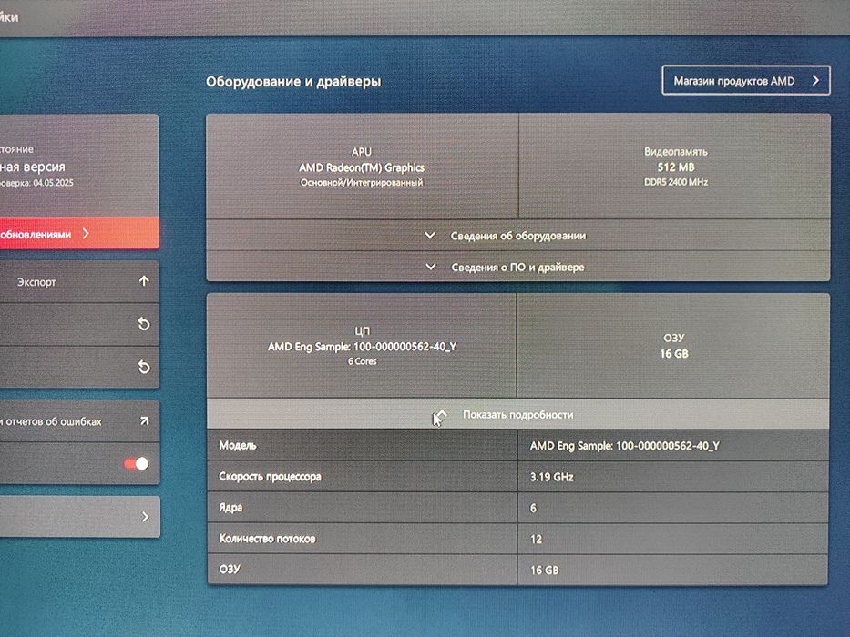 Мини-ПК! Срочно! Mini PC Ryzen 5 6600H/660M/DDR5-16Gb/SSD-512Gb
