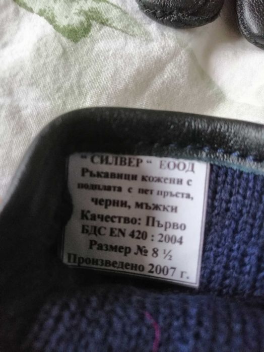 Кожени ръкавици, ушанка, вратовръзки