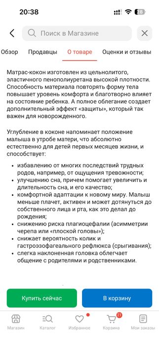 Детский кокон «Зевушка»