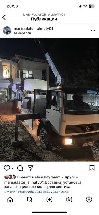 Услуги манипулятора