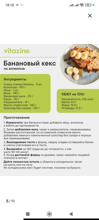 Аллюлоза 1кг натуральная сахарозаменитель