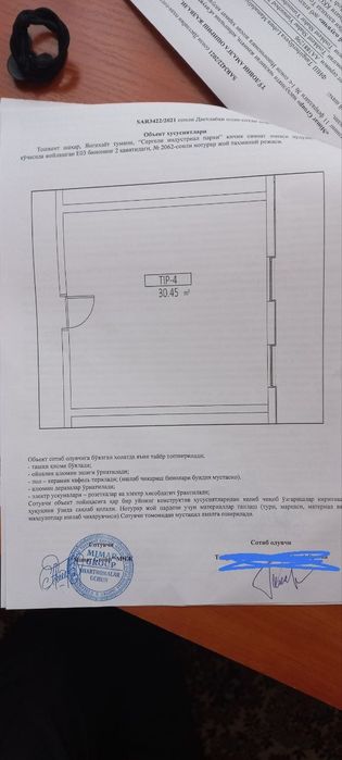 Коммерческое помещени