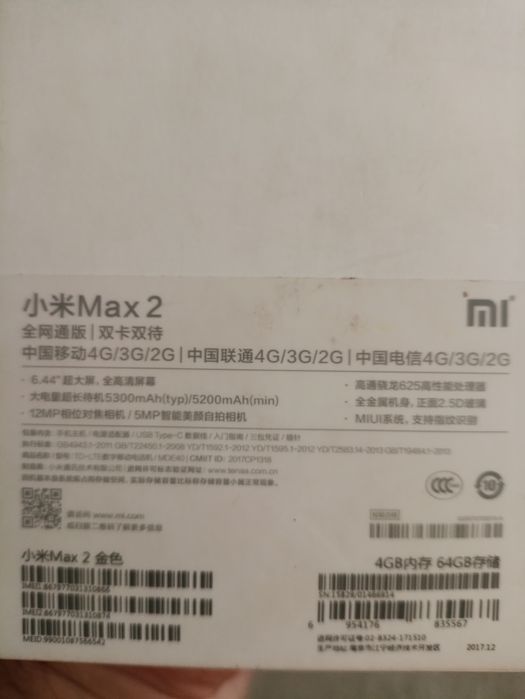 Продам ксяоми ми макс2