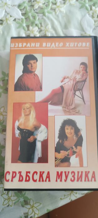 Използвани VHS касети