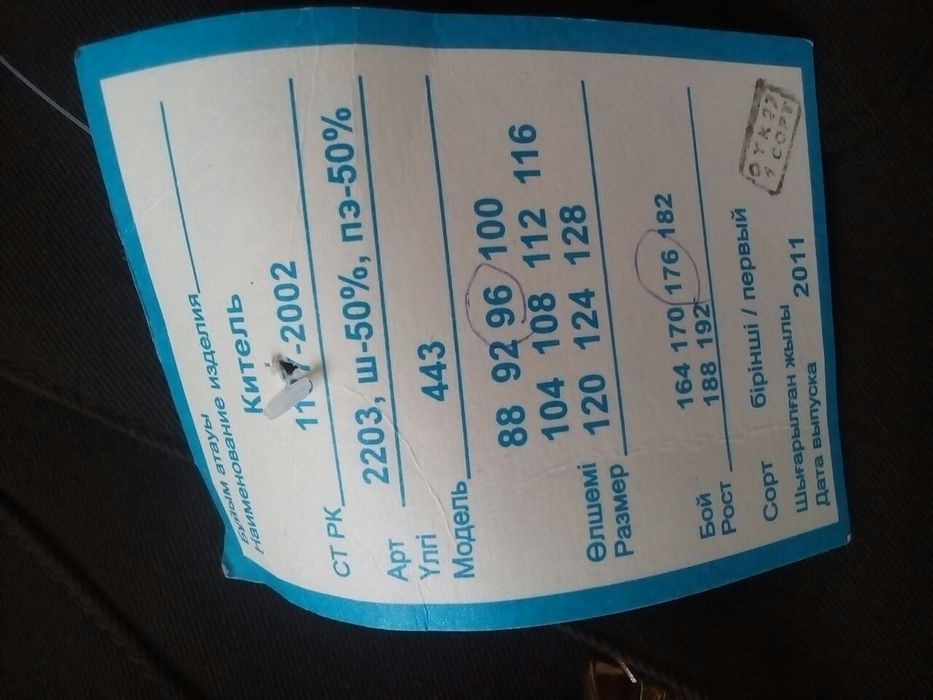 Военная форма новая