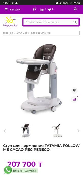 Стульчик для кормления