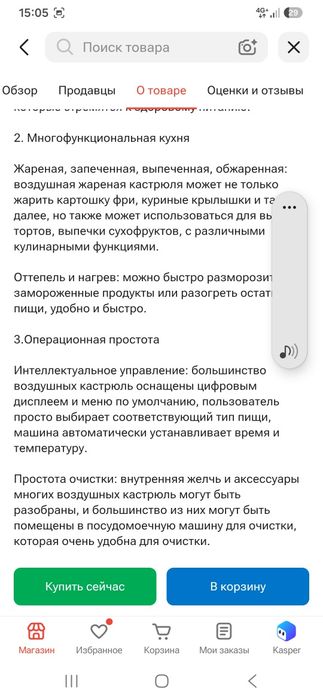 Аэрогриль 15000 тенге