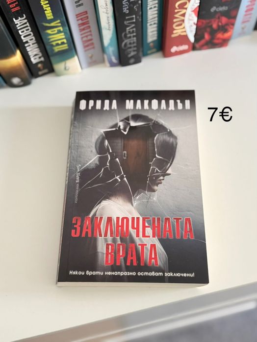 Съвременни книги