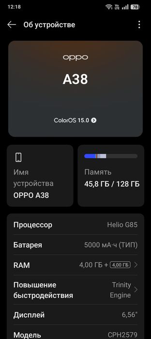 Oppo A38 обмен телефон